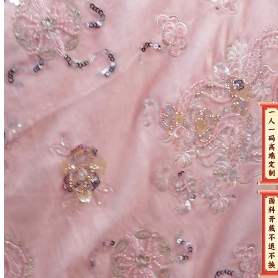 双龙戏珠桑蚕丝底胚重工珠管绣丝绒140幅宽面料开裁不支持退换