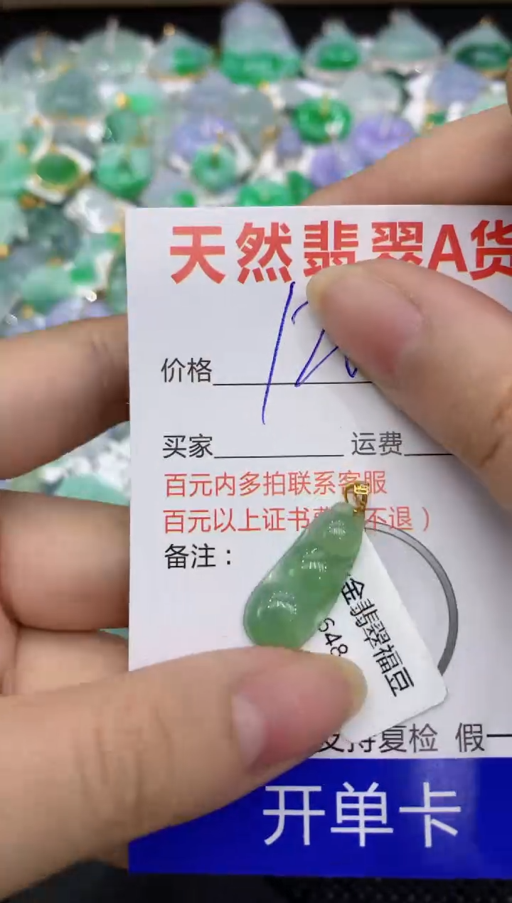 【闪购商品】翡翠颈饰18K金镶嵌11111111111