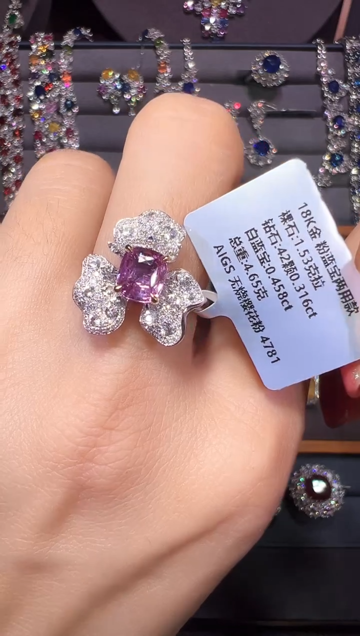 AIGS无烧樱花粉彩色蓝宝石18K金镶嵌1.53ct