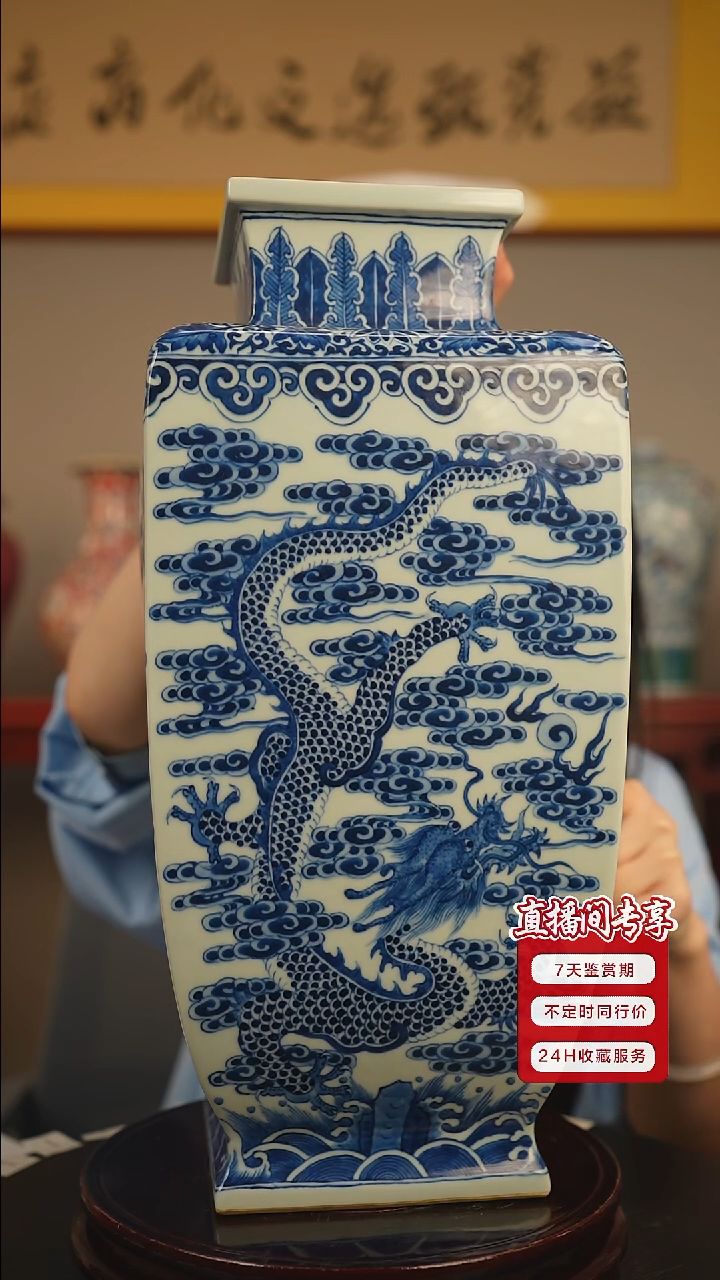 其他青花穿云龙纹四方赏瓶一只