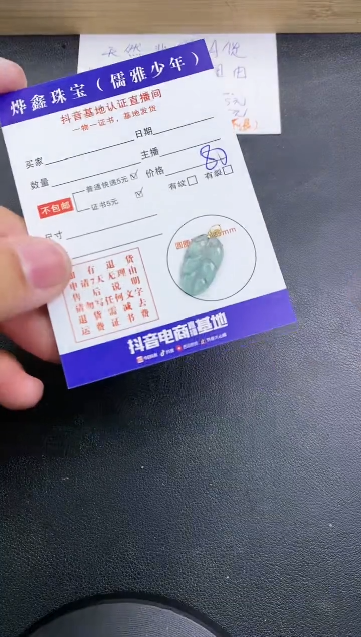 【闪购商品】翡翠颈饰18K金镶嵌天然翡翠A货赠皮绳