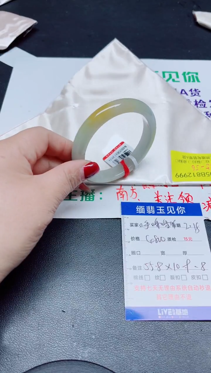 【闪购商品】翡翠手镯未镶嵌55.8/12999