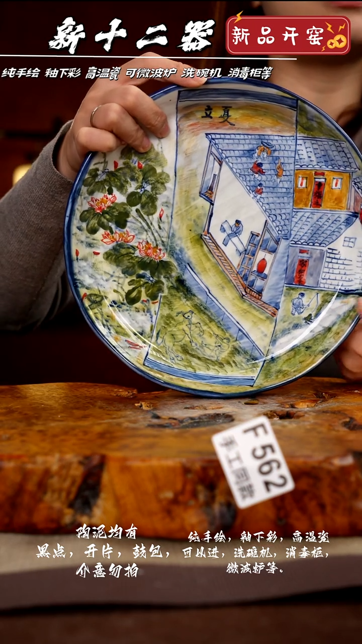 其他F562新十二器瓷器`