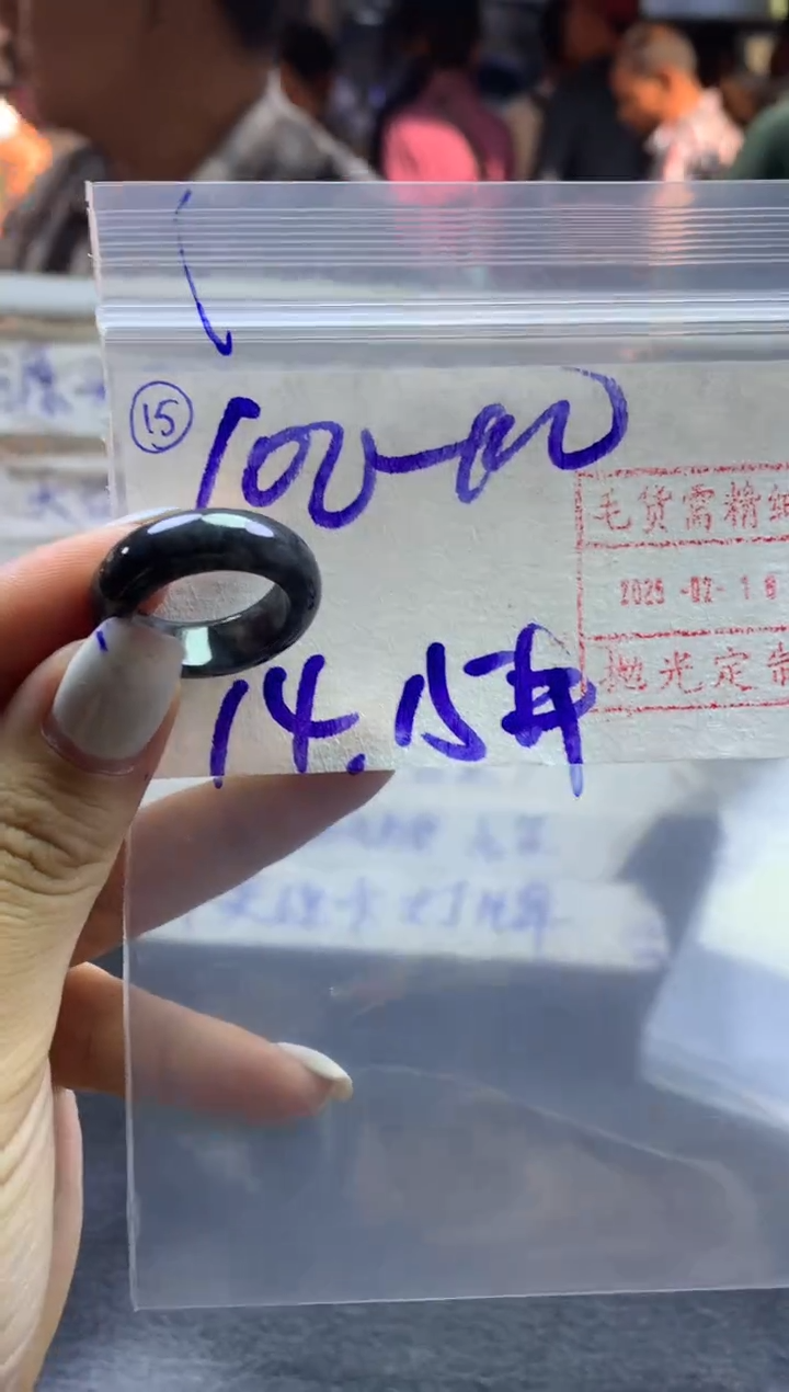 【闪购商品】定制翡翠未镶嵌15戒圈1415*110元毛货需精抛光发