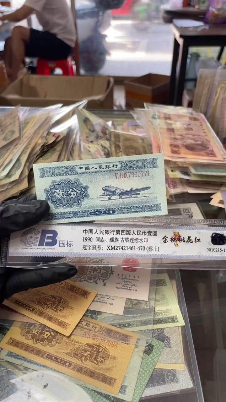 1张，长号2分 771号码随机真币品质如图 全新