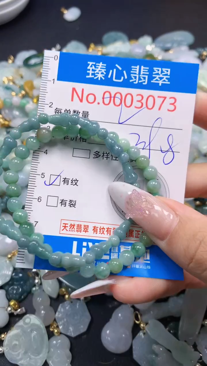 翡翠未镶嵌吊坠(不含链)3073