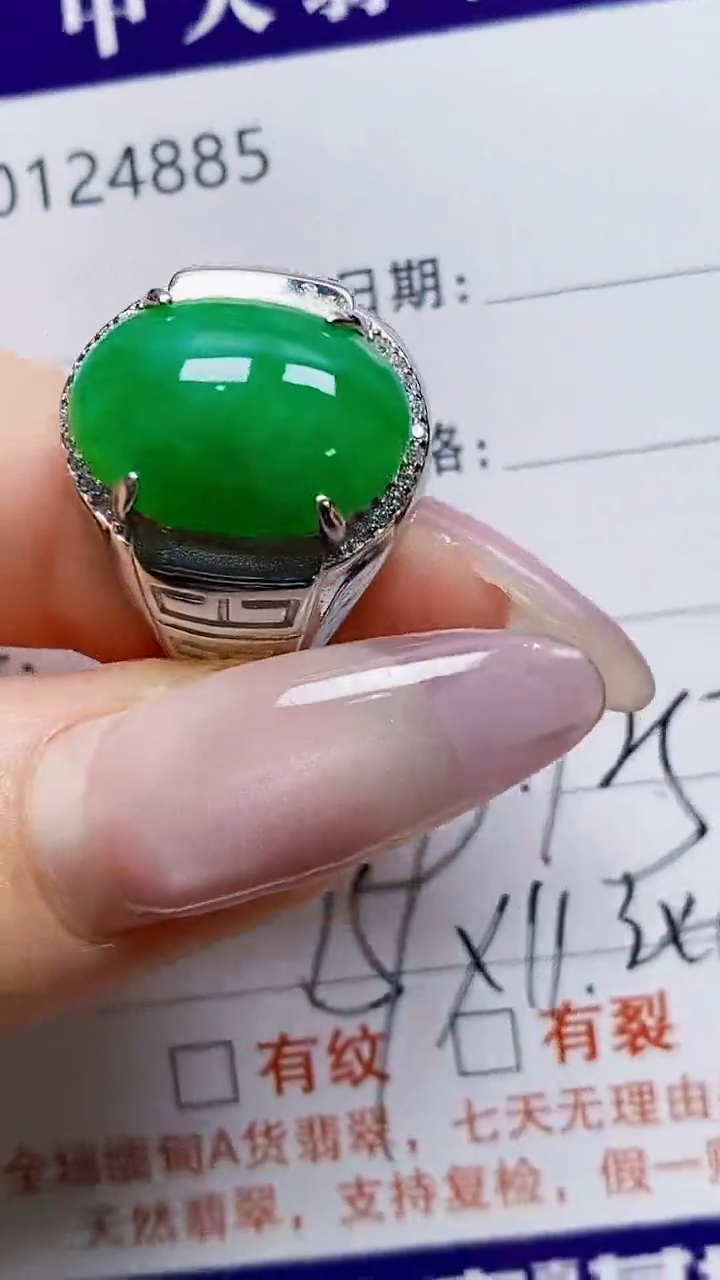 银S925镶嵌戒指翡翠4885