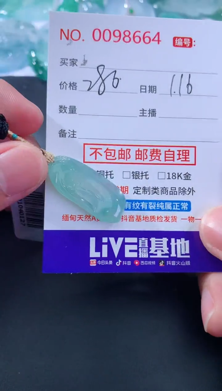 【闪购商品】翡翠颈饰未镶嵌天然缅甸A货翡翠