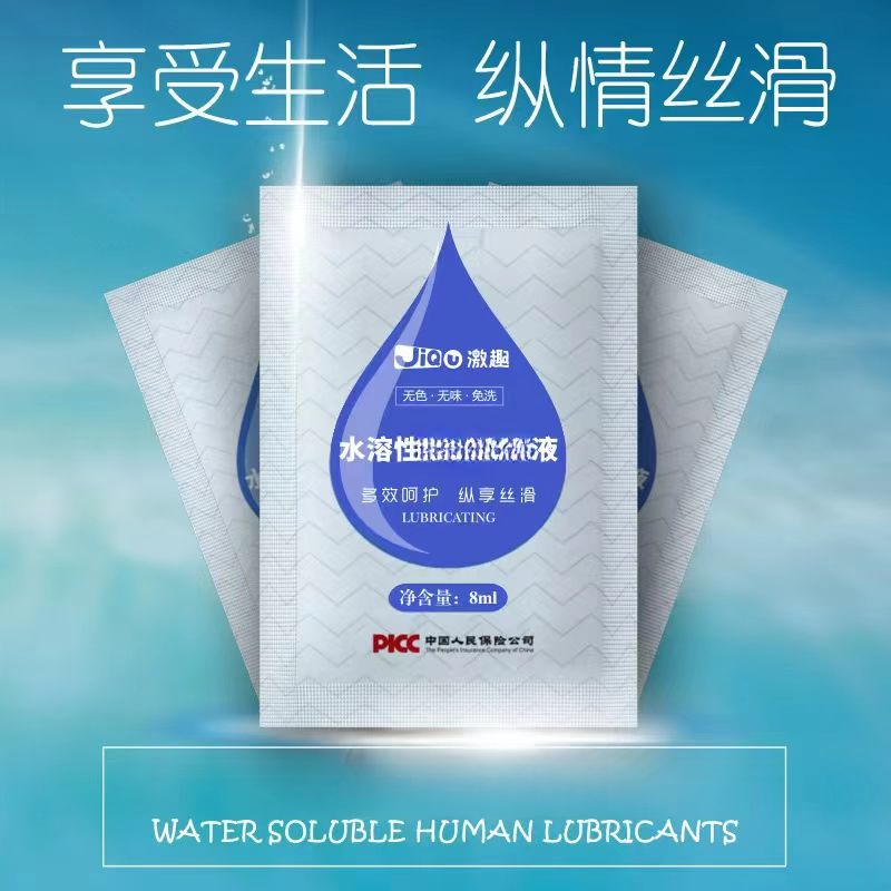 女士小水库·滋养小喷泉↑私密水润丝滑精华液（越抽越滑·拉丝水润）