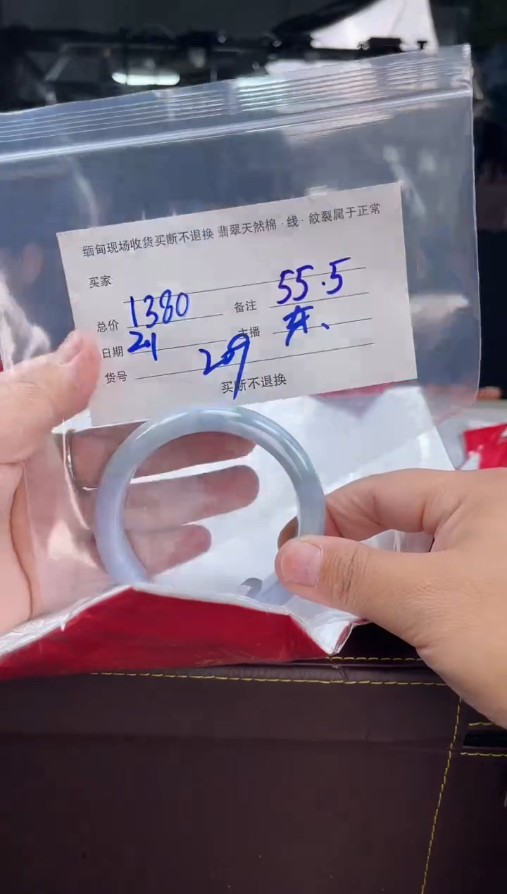 【闪购商品】定制翡翠手镯未镶嵌毛货手镯需精细抛光/55