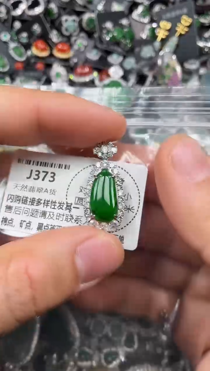 颈饰未镶嵌翡翠J373吊坠