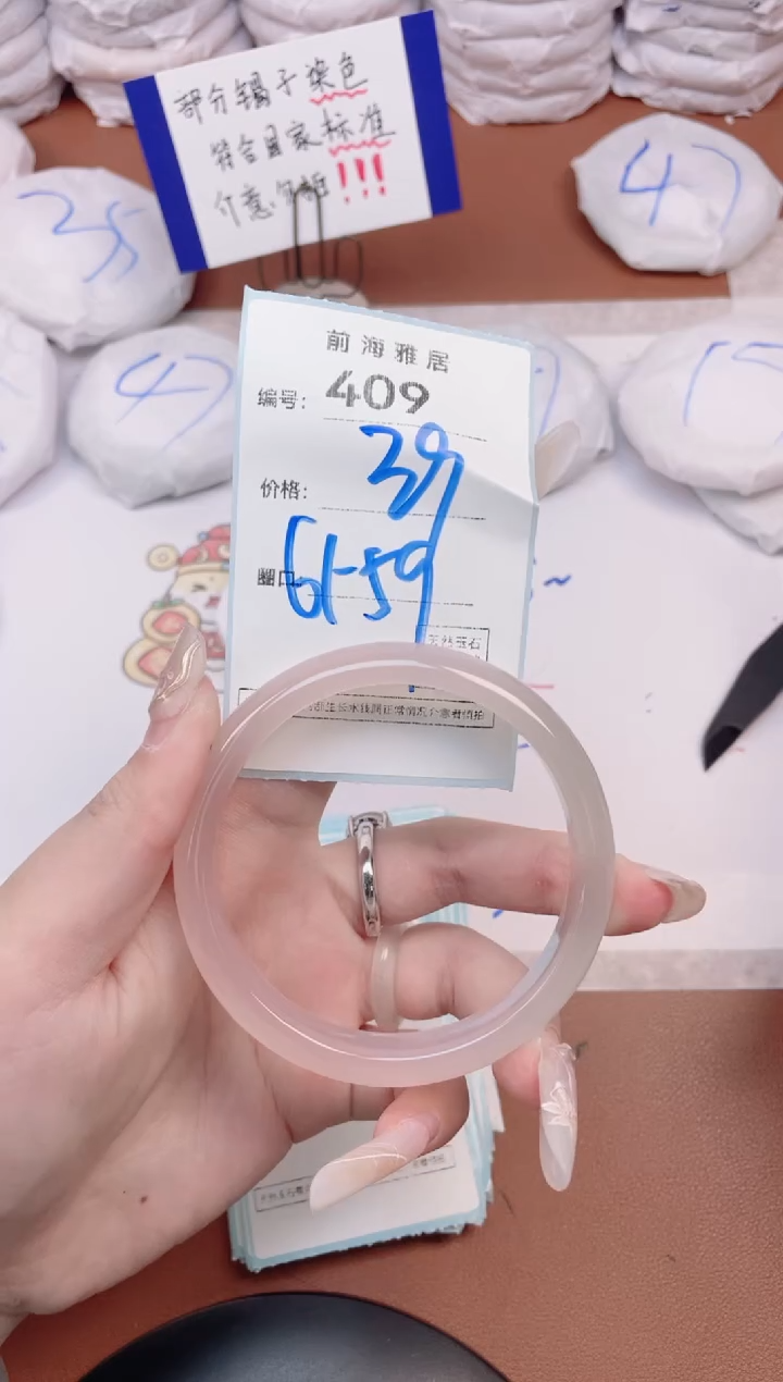 【闪购商品】玛瑙/玉髓手镯未镶嵌409