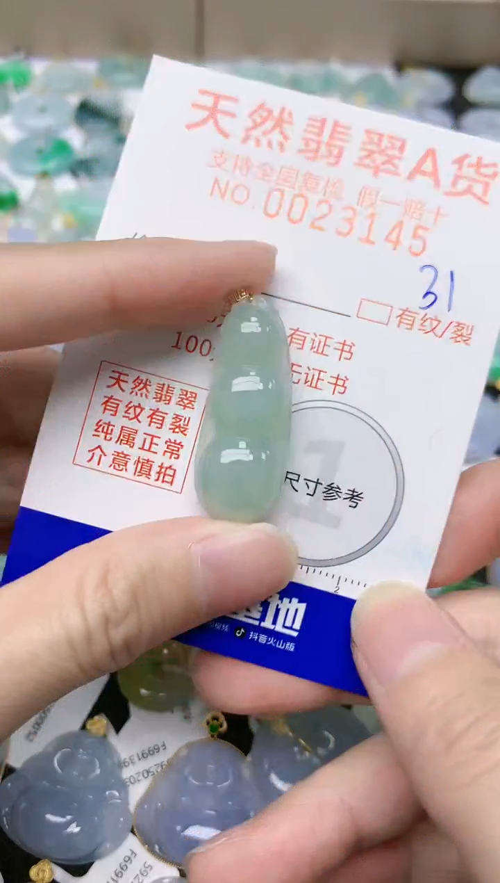 【闪购商品】翡翠颈饰18K金镶嵌31天然翡翠A货 