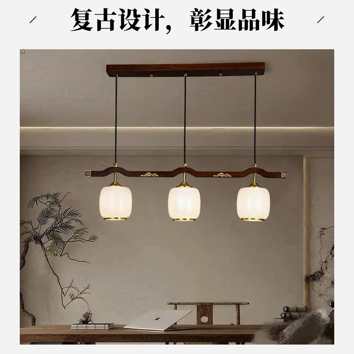 新中式木艺长条形餐桌灯餐厅吊灯现代简约禅意实木书房灯饰茶室灯