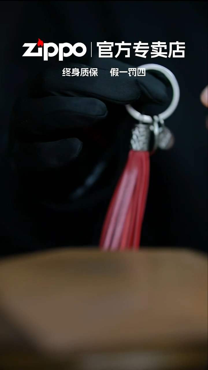 铜ZIPPO官方正品钥匙扣
