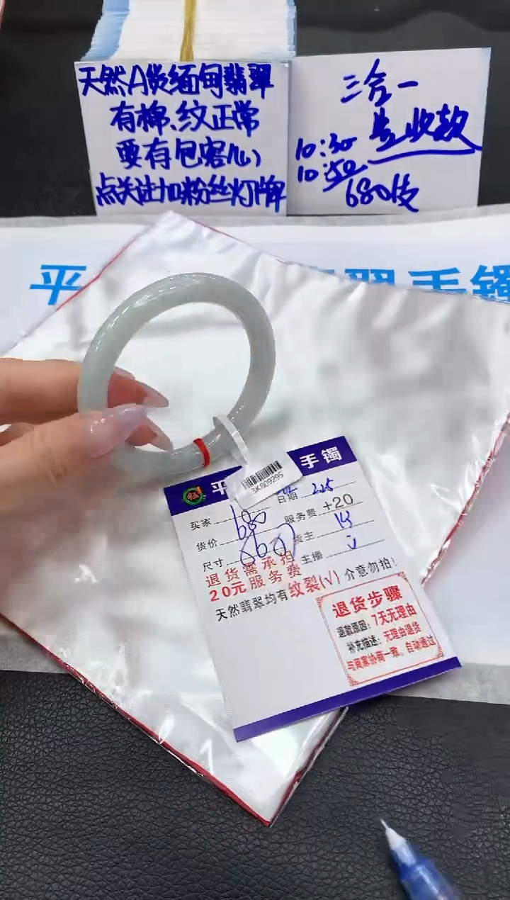 【闪购商品】翡翠手镯未镶嵌1111111111111
