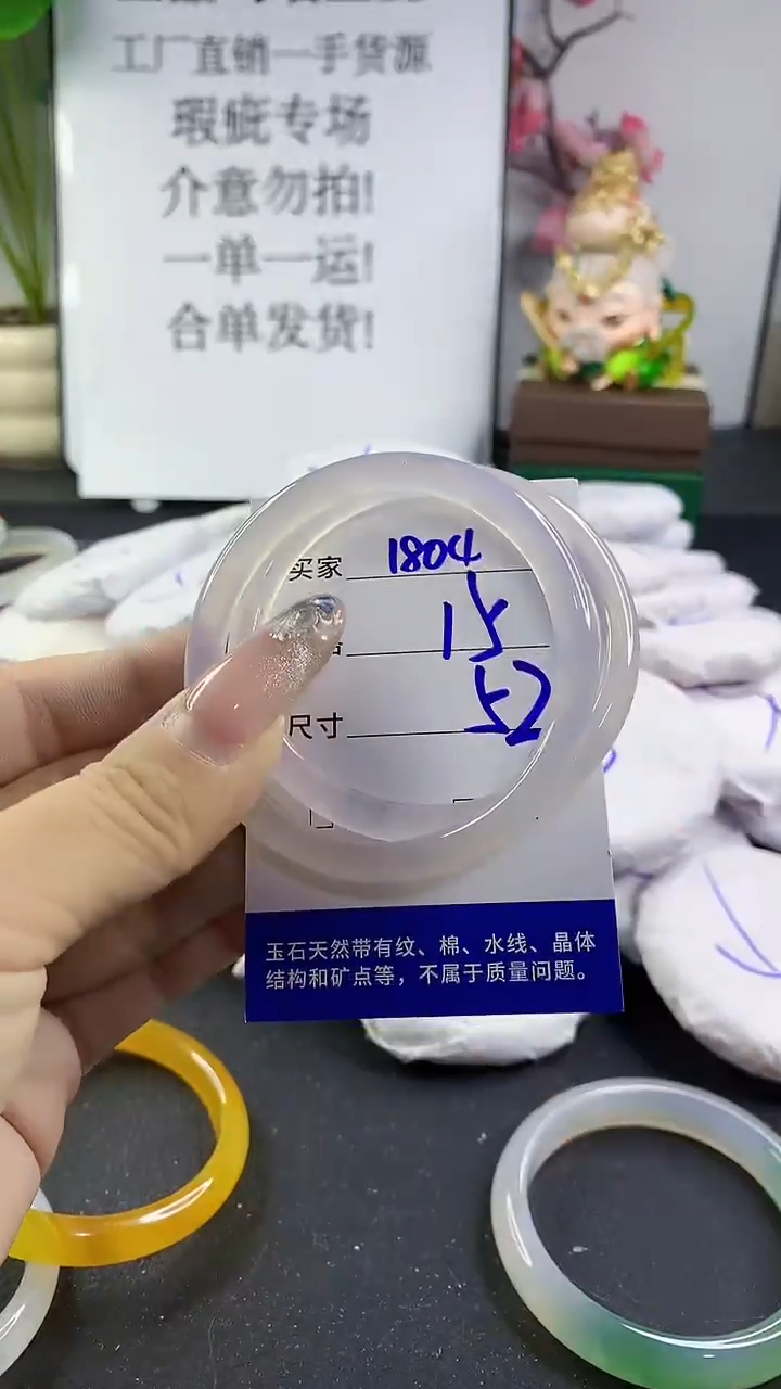 玛瑙/玉髓手镯未镶嵌1804