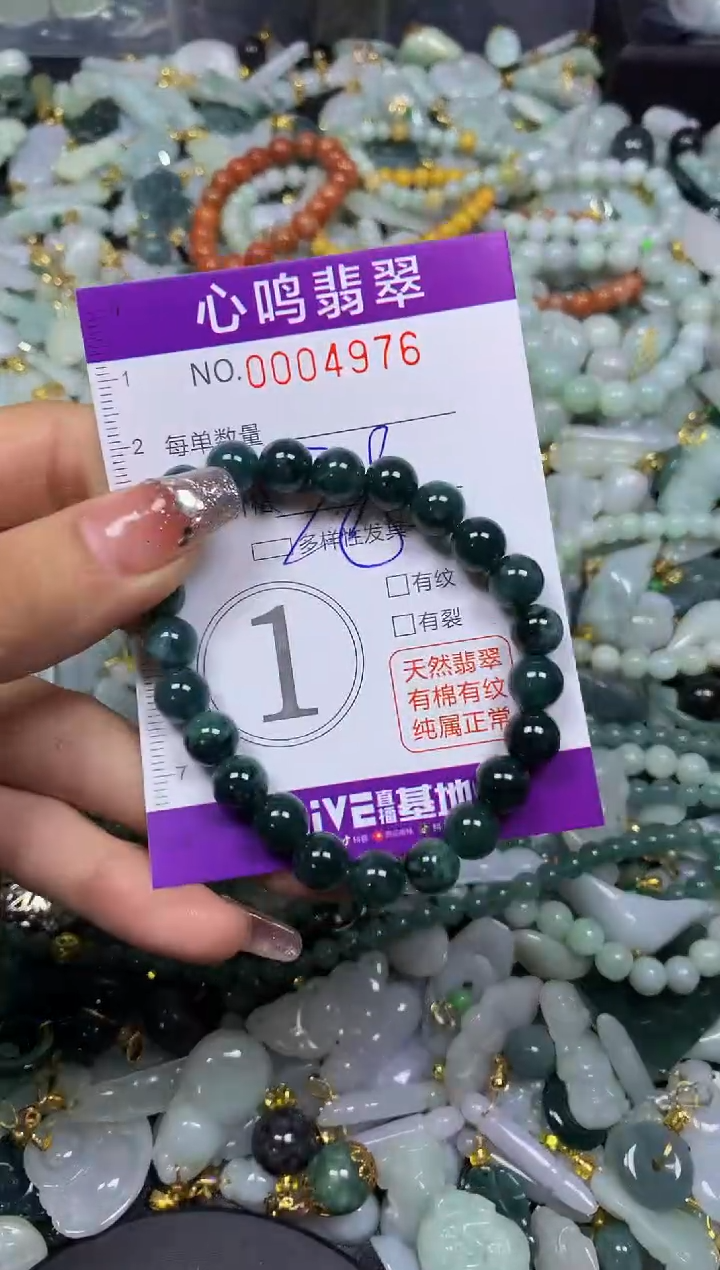 【闪购商品】翡翠颈饰未镶嵌闪购004976