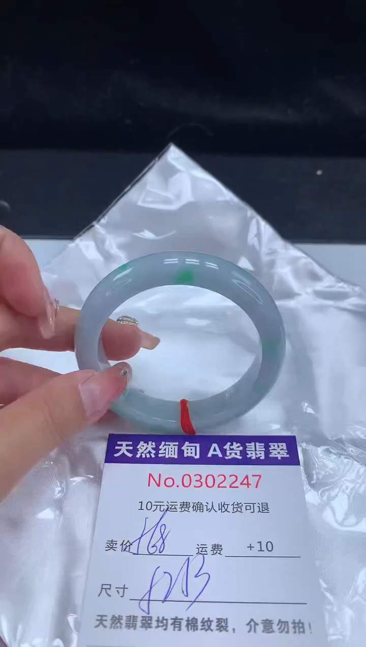 【闪购商品】翡翠手镯未镶嵌有纹，完美者勿拍