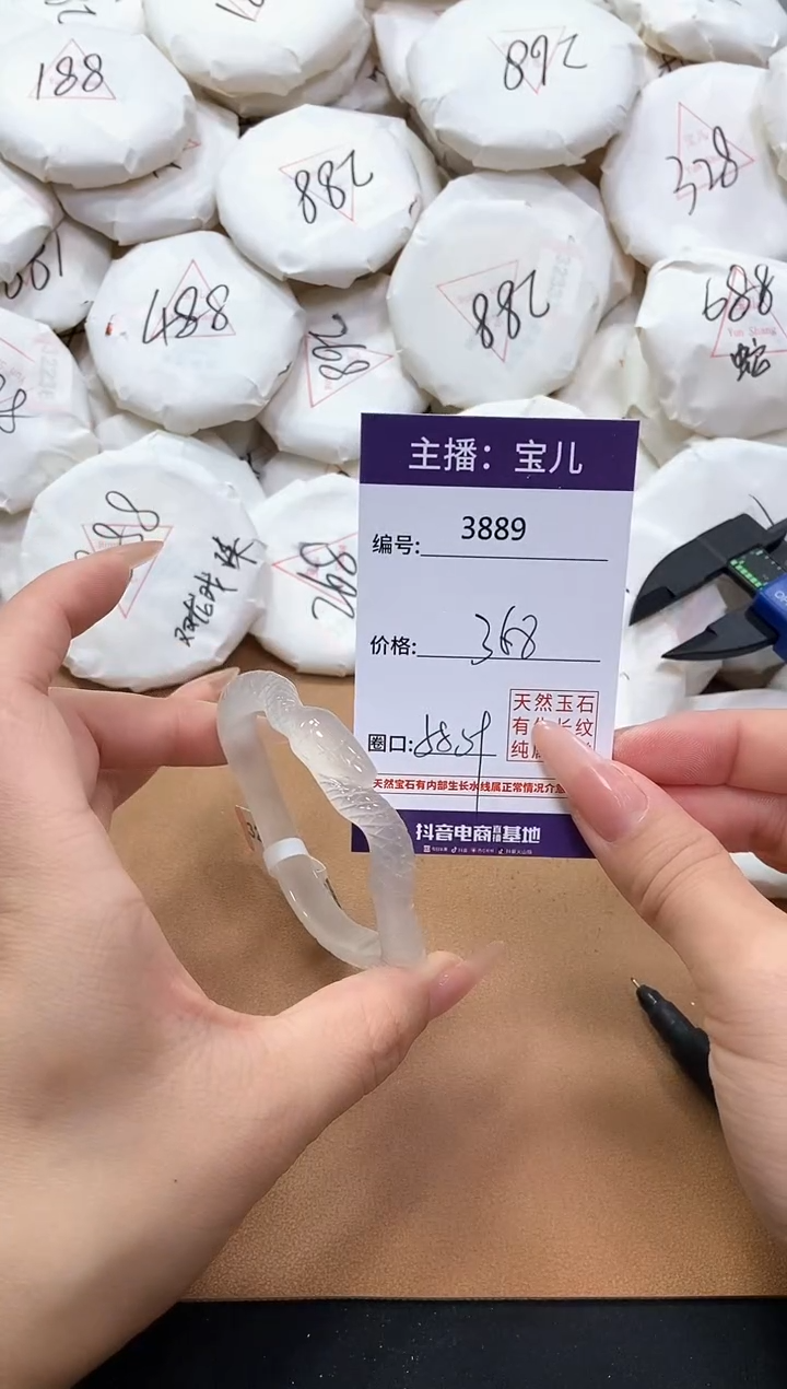 【闪购商品】玛瑙/玉髓手镯未镶嵌3889