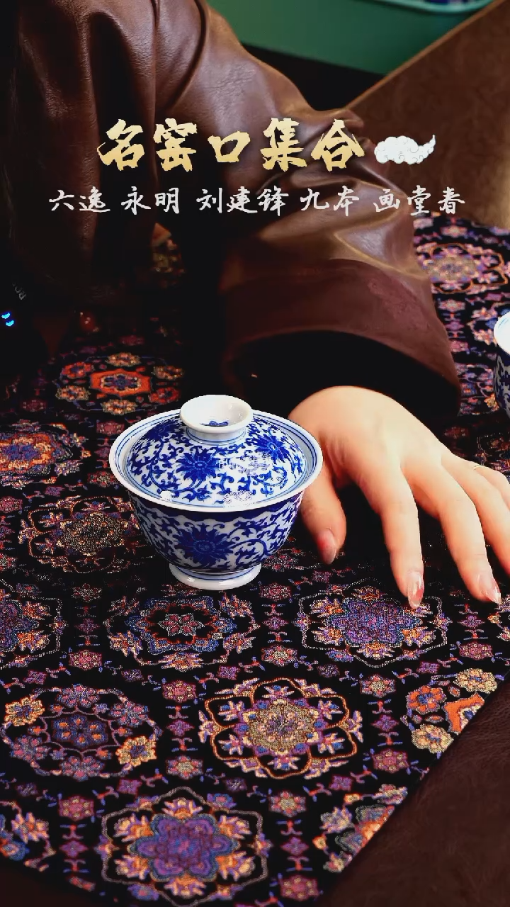 【闪购商品】瓷片刘建锋········大