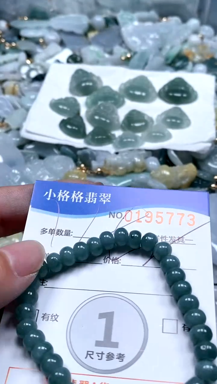 【闪购商品】翡翠颈饰未镶嵌闪购商品0195773