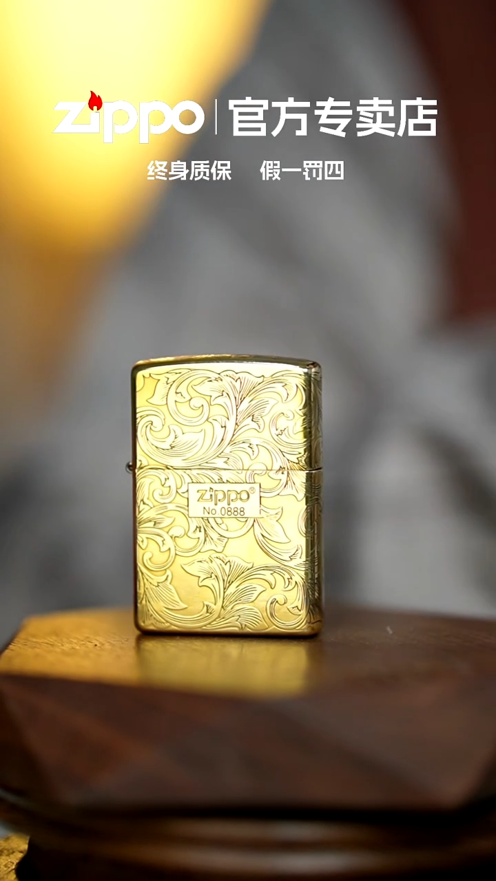 铜zippo官方正品唐草