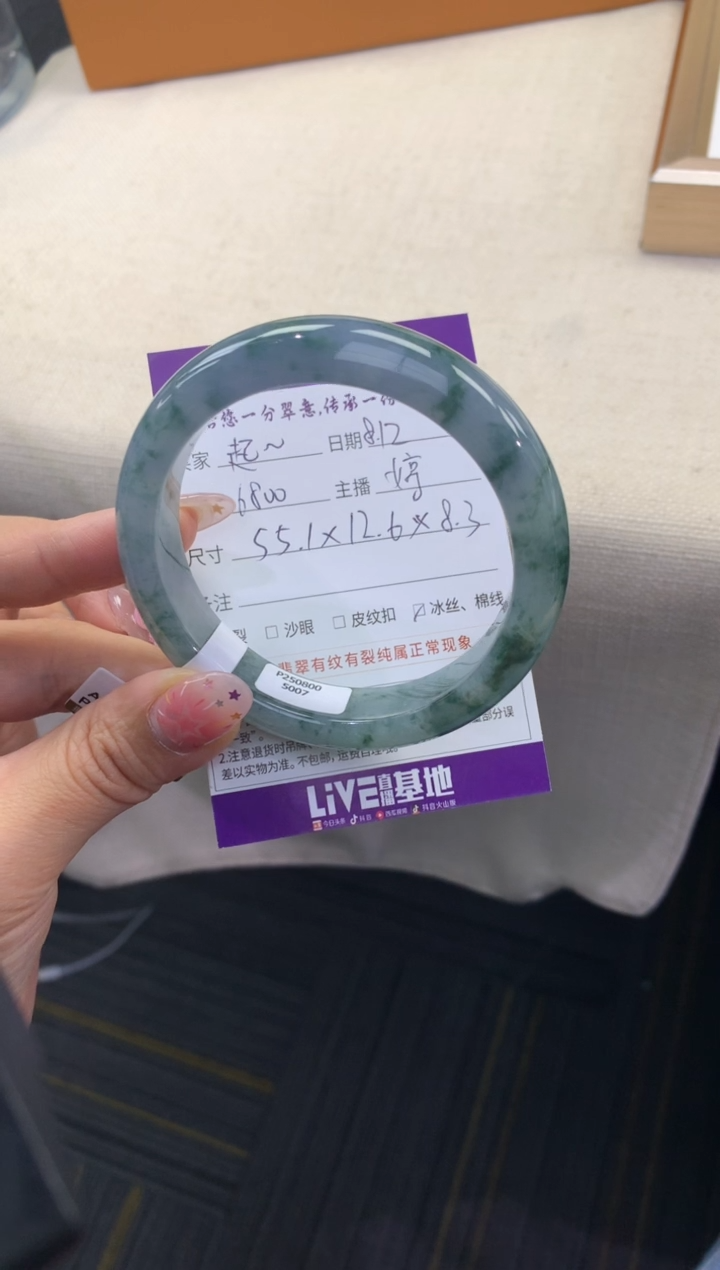 翡翠手镯未镶嵌起***影退货需手镯吊牌标签完好