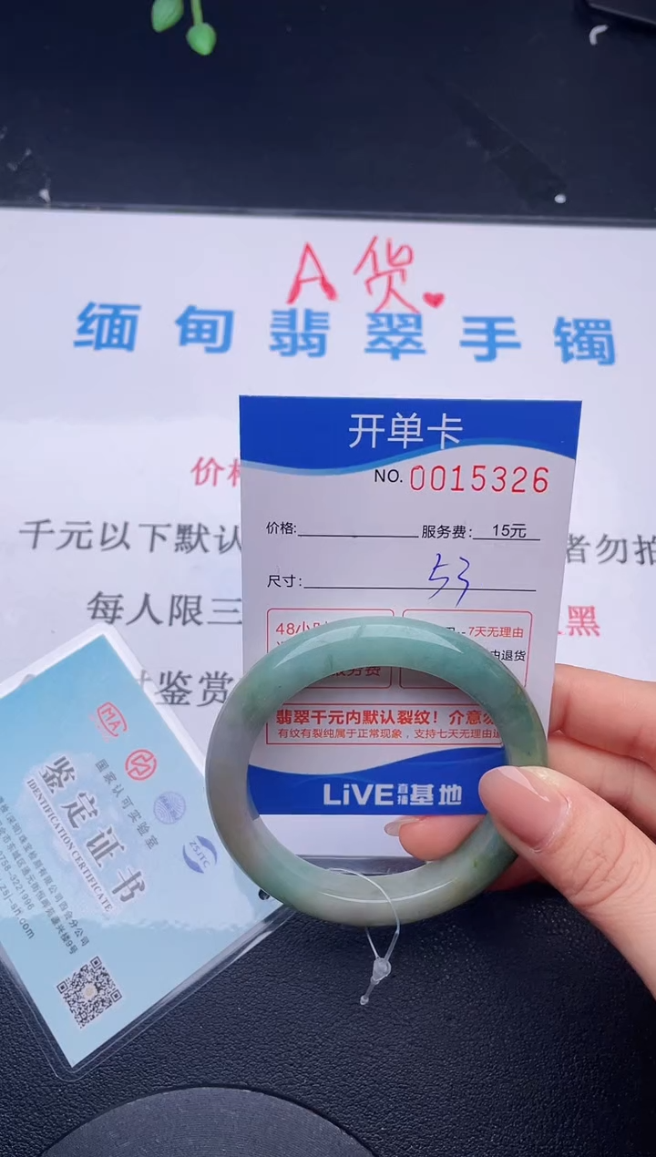 【闪购商品】翡翠未镶嵌手镯26拍哪个图片就是发哪个