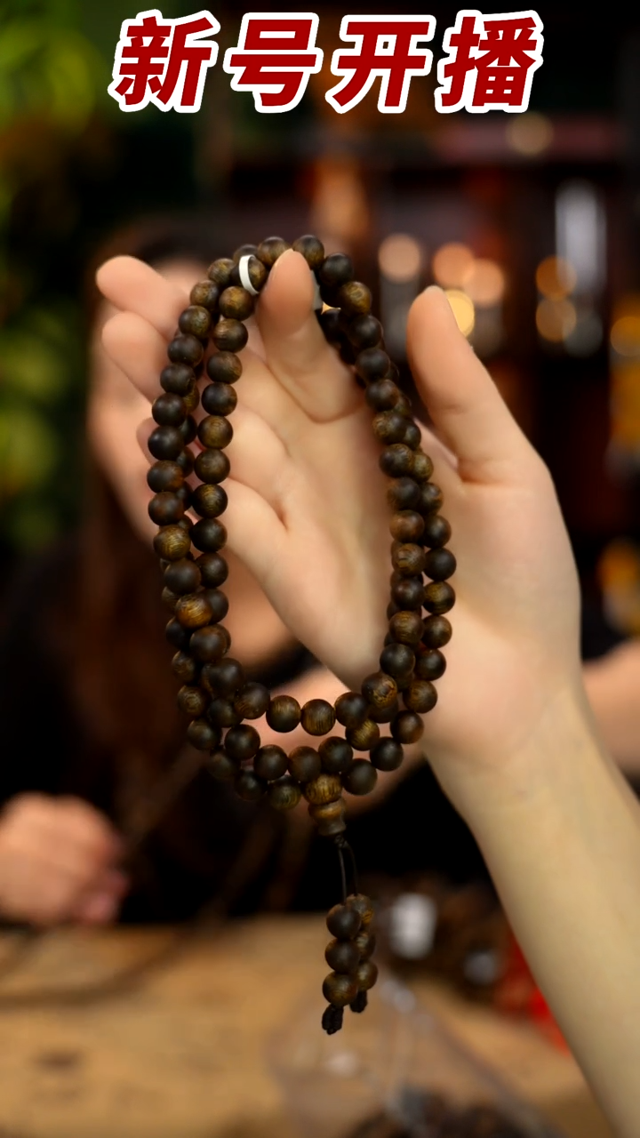 【闪购商品】沉香手串青霞0.8绿棋楠树心油圆珠多圈