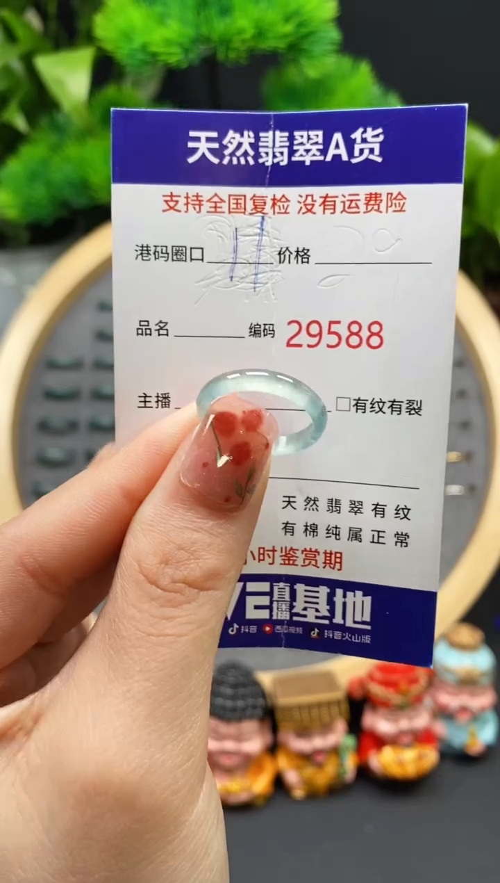 【闪购商品】翡翠戒指未镶嵌天然翡翠戒圈9588