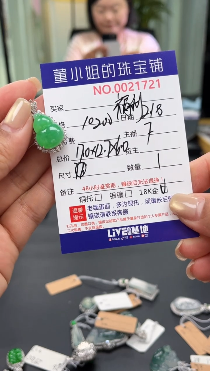 【闪购商品】翡翠吊坠(不含链)18K金镶嵌吊坠