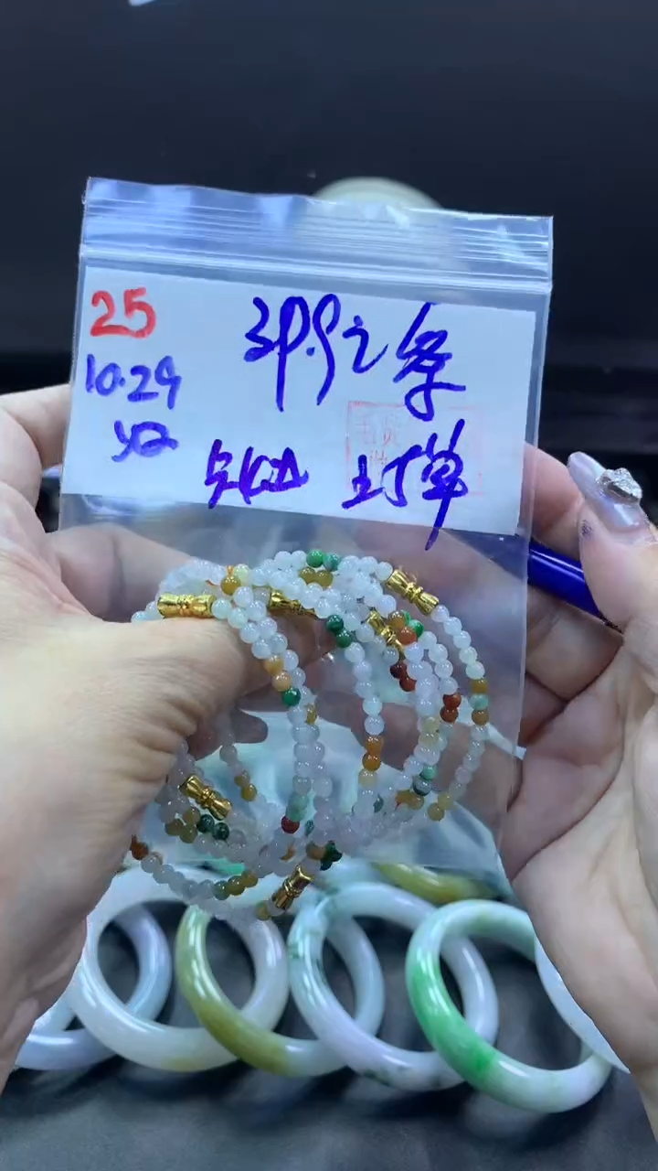 未镶嵌定制翡翠25手串4+39.9元+多样性拍一发一