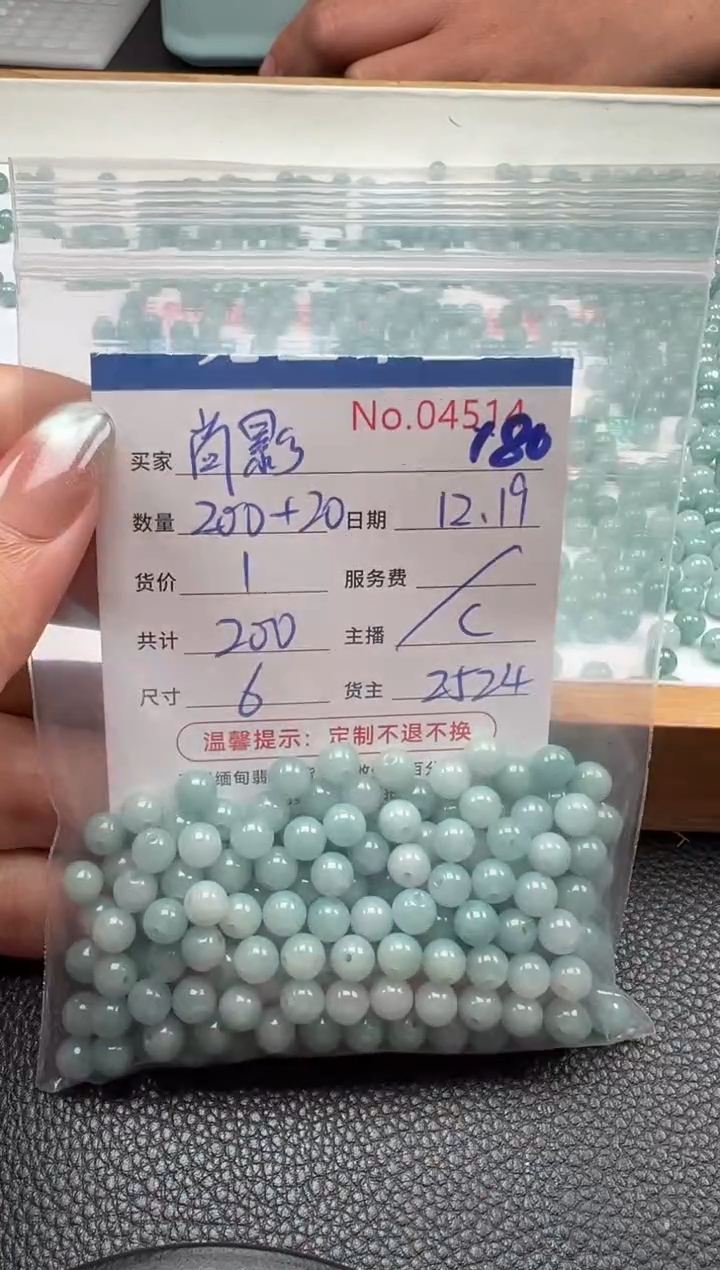 散珠翡翠尚*单：180