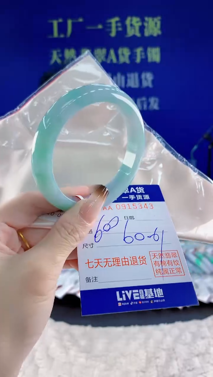 未镶嵌手镯翡翠43天然翡翠A货