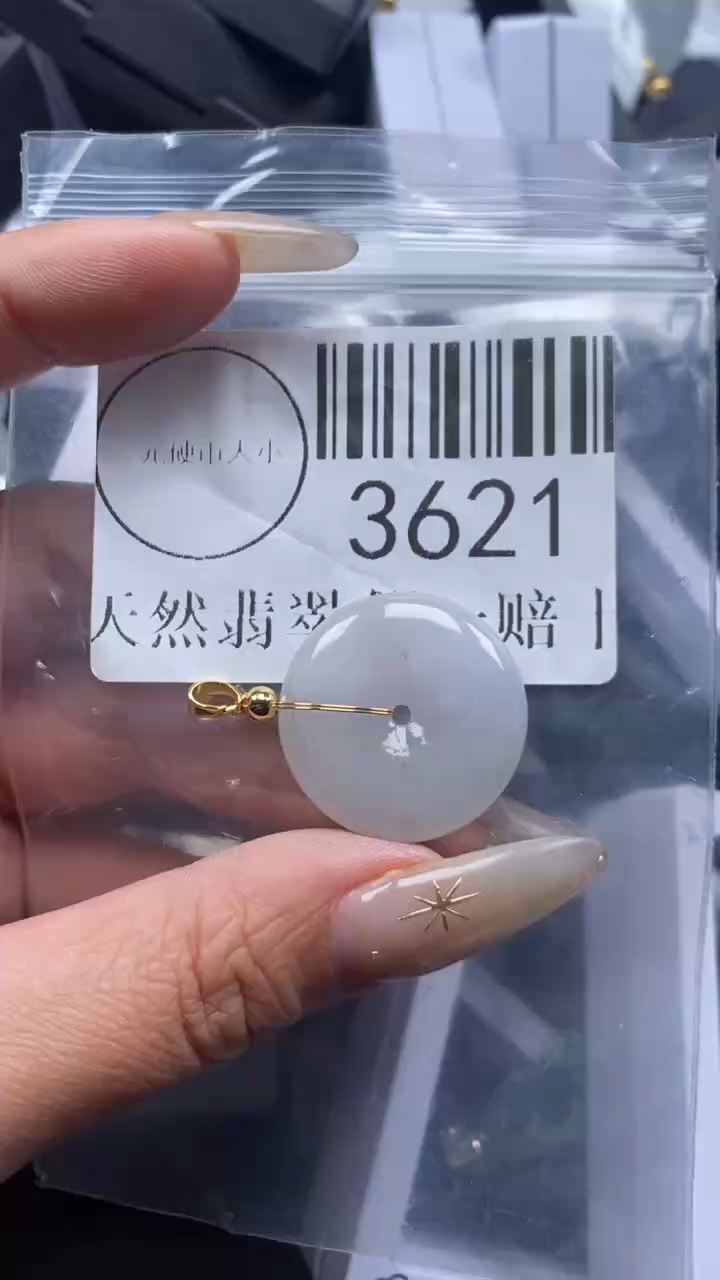 颈饰未镶嵌翡翠3621