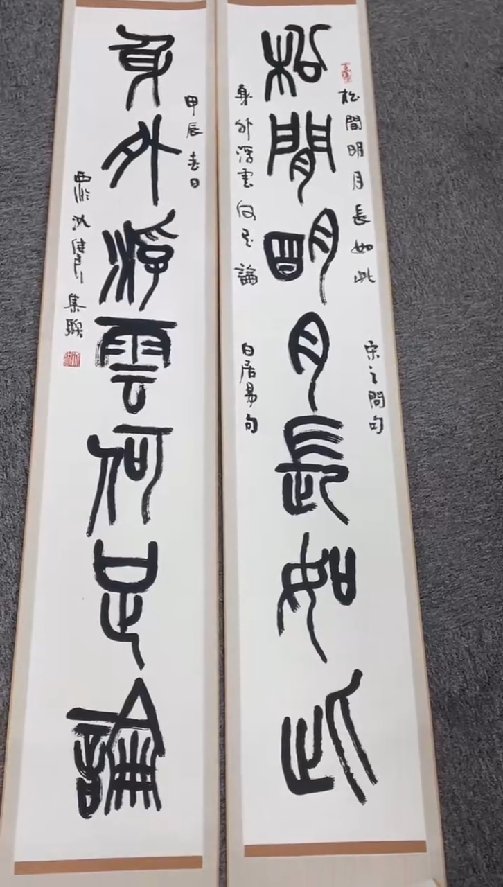 【闪购商品】书法书法沈继良5078634松间明月长如此