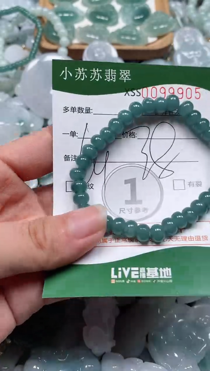 【闪购商品】翡翠颈饰未镶嵌闪购商品0099905