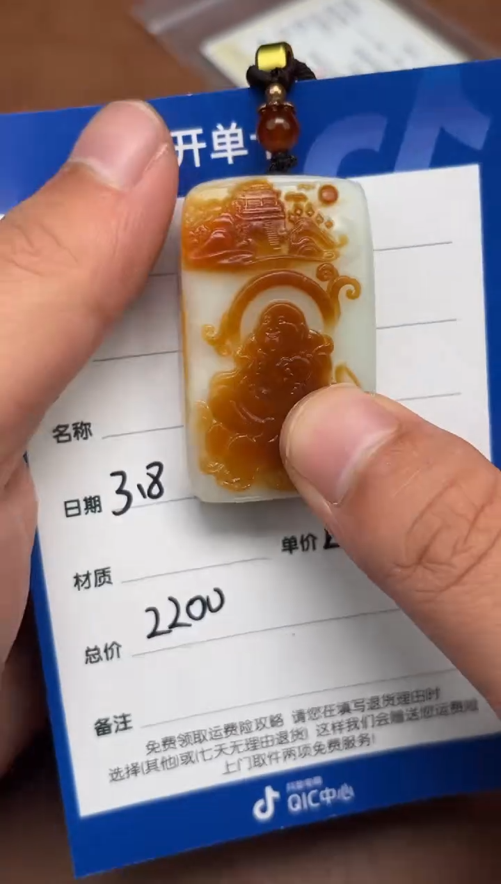 【闪购商品】和田玉3.8GZ多样性拍一发一未镶嵌10