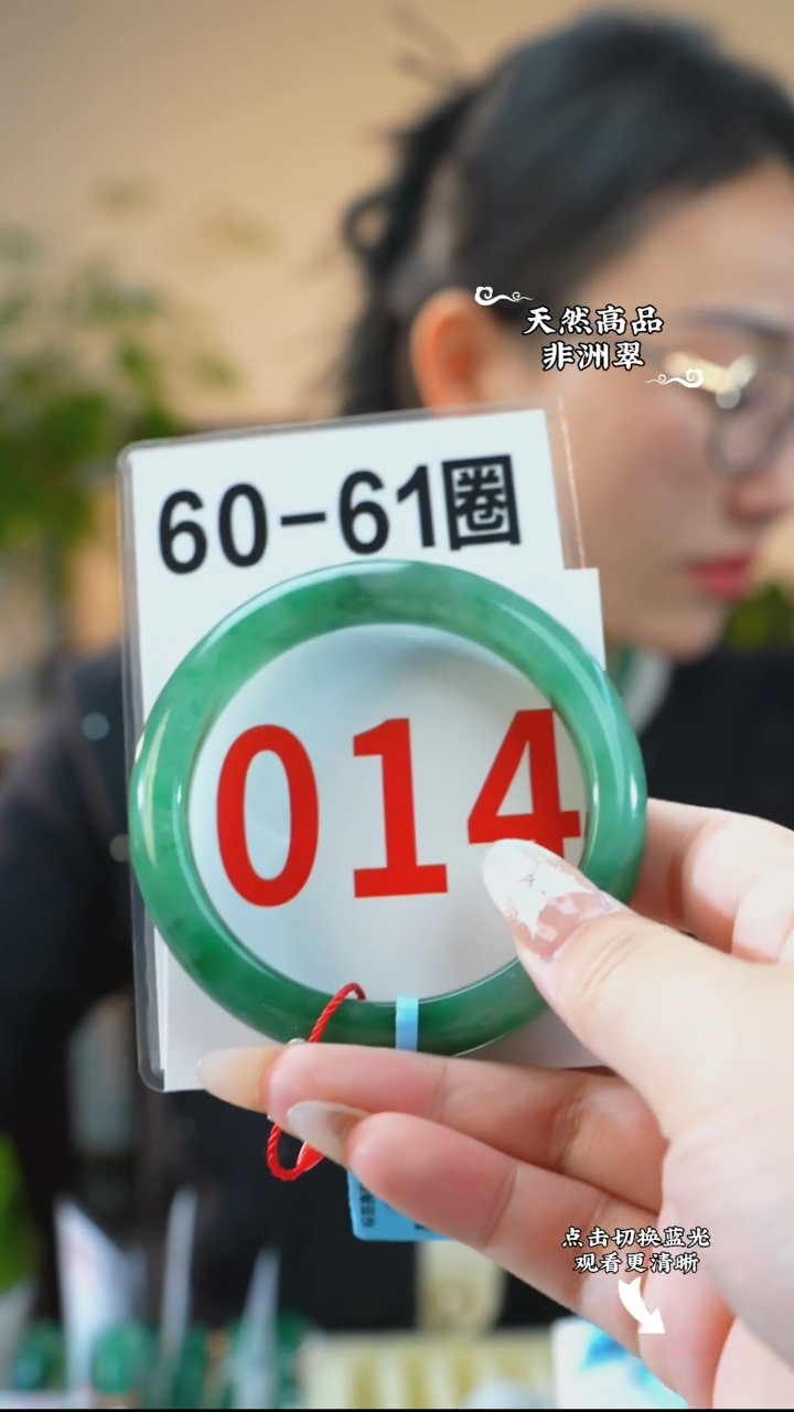 未镶嵌手镯石英质玉（非洲翠）60