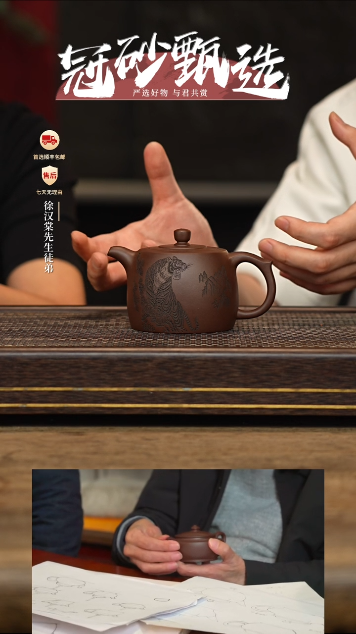 茶壶紫砂徐门雅器75