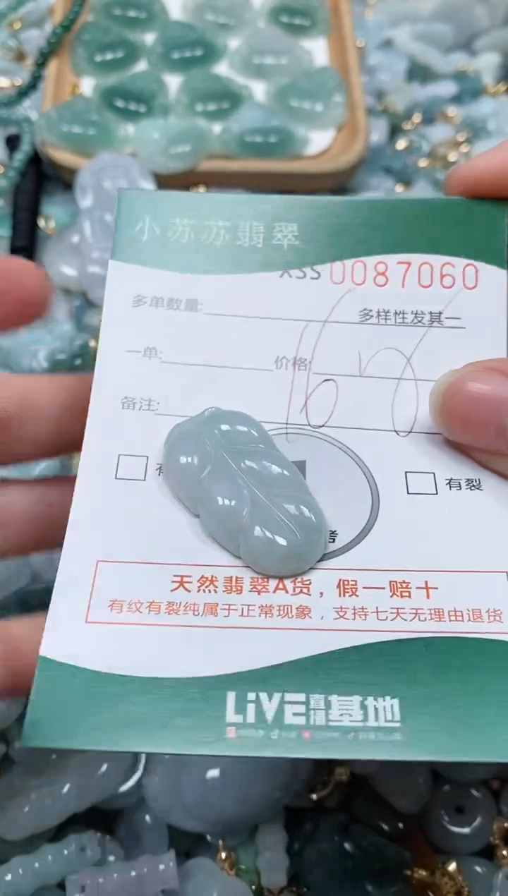 【闪购商品】翡翠颈饰未镶嵌闪购商品0087060