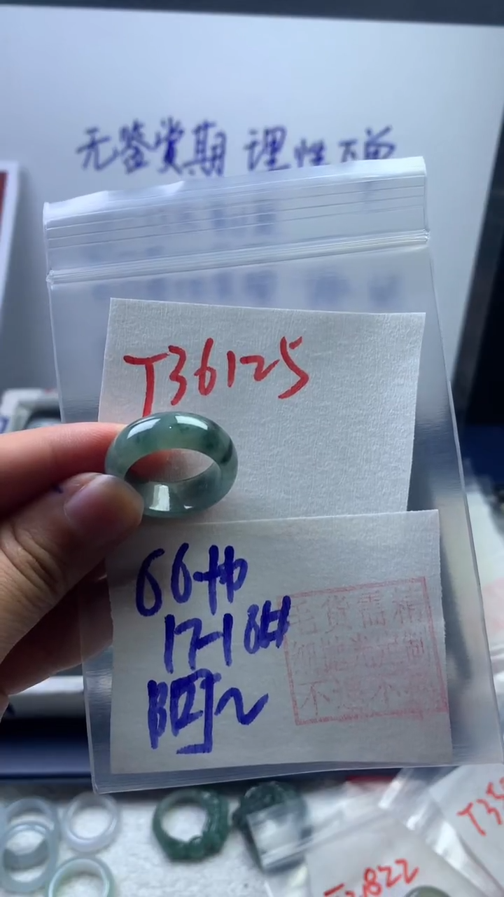 【闪购商品】定制翡翠未镶嵌17号翡翠戒圈
