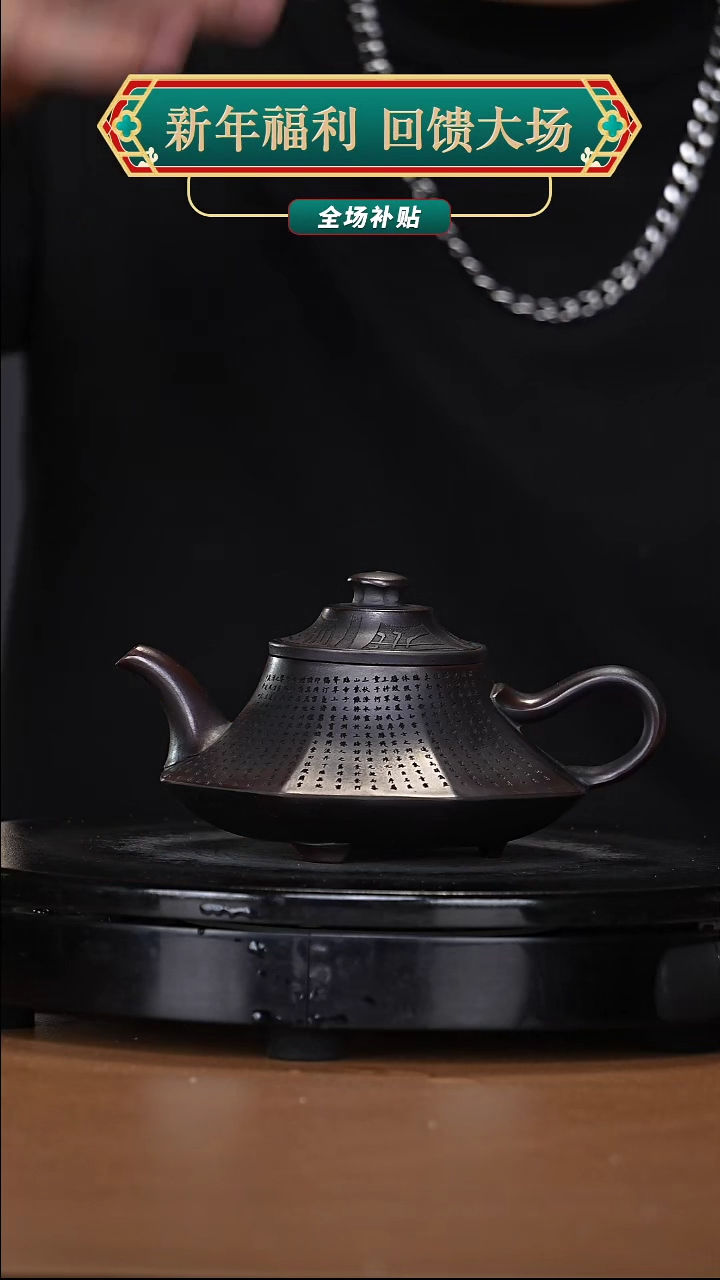 【闪购商品】宜兴高端原矿紫砂