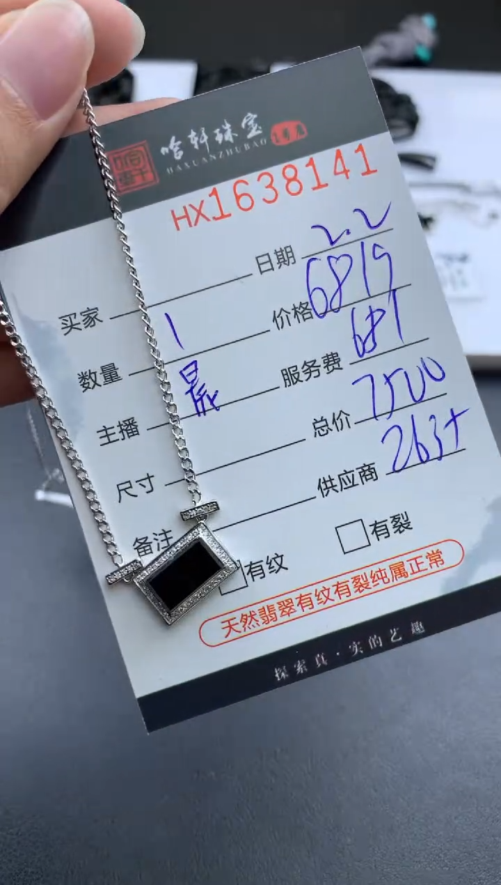 【闪购商品】翡翠挂件未镶嵌哈轩 挂件1