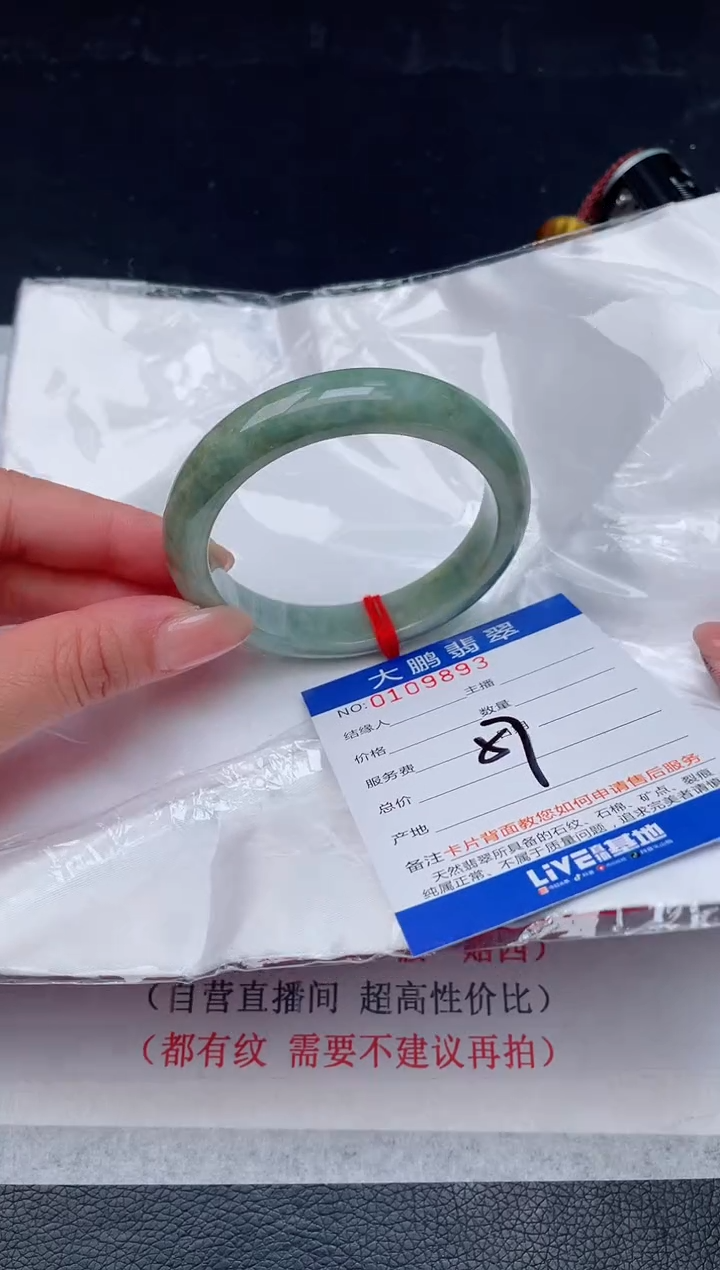 【闪购商品】翡翠手镯未镶嵌93            