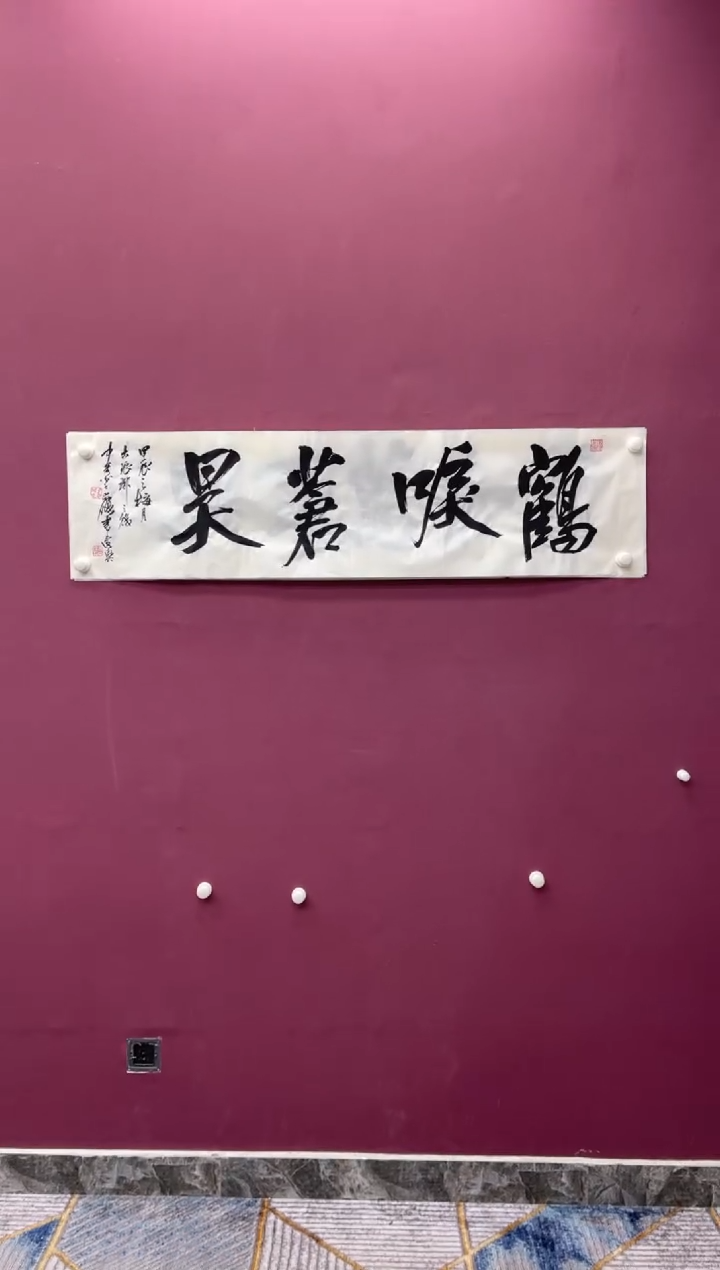 【闪购商品】书法书法作品书法作品