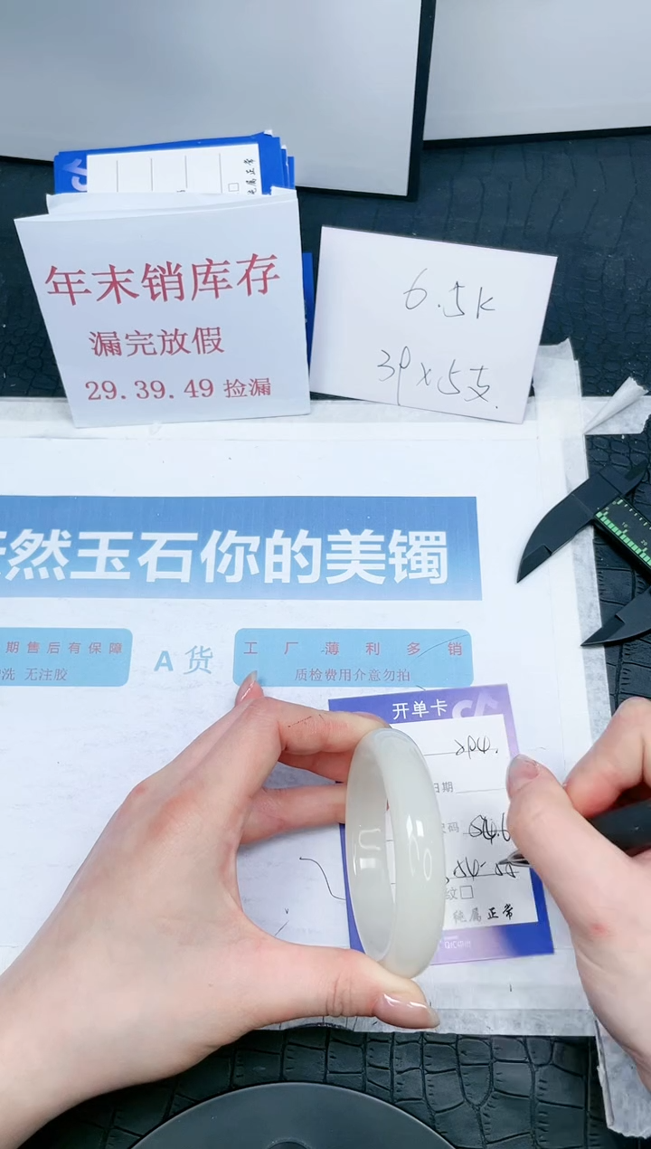 【闪购商品】石英质玉手镯未镶嵌294-54.6