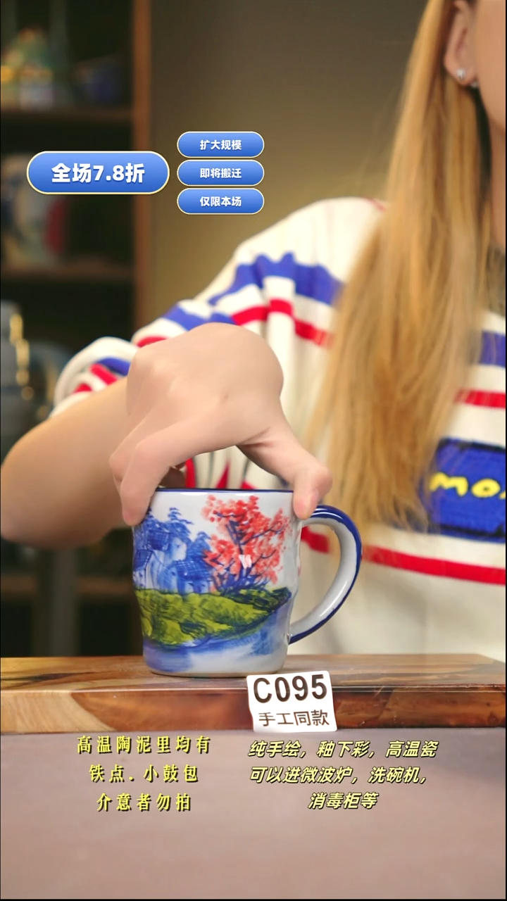 C095新十二器瓷器