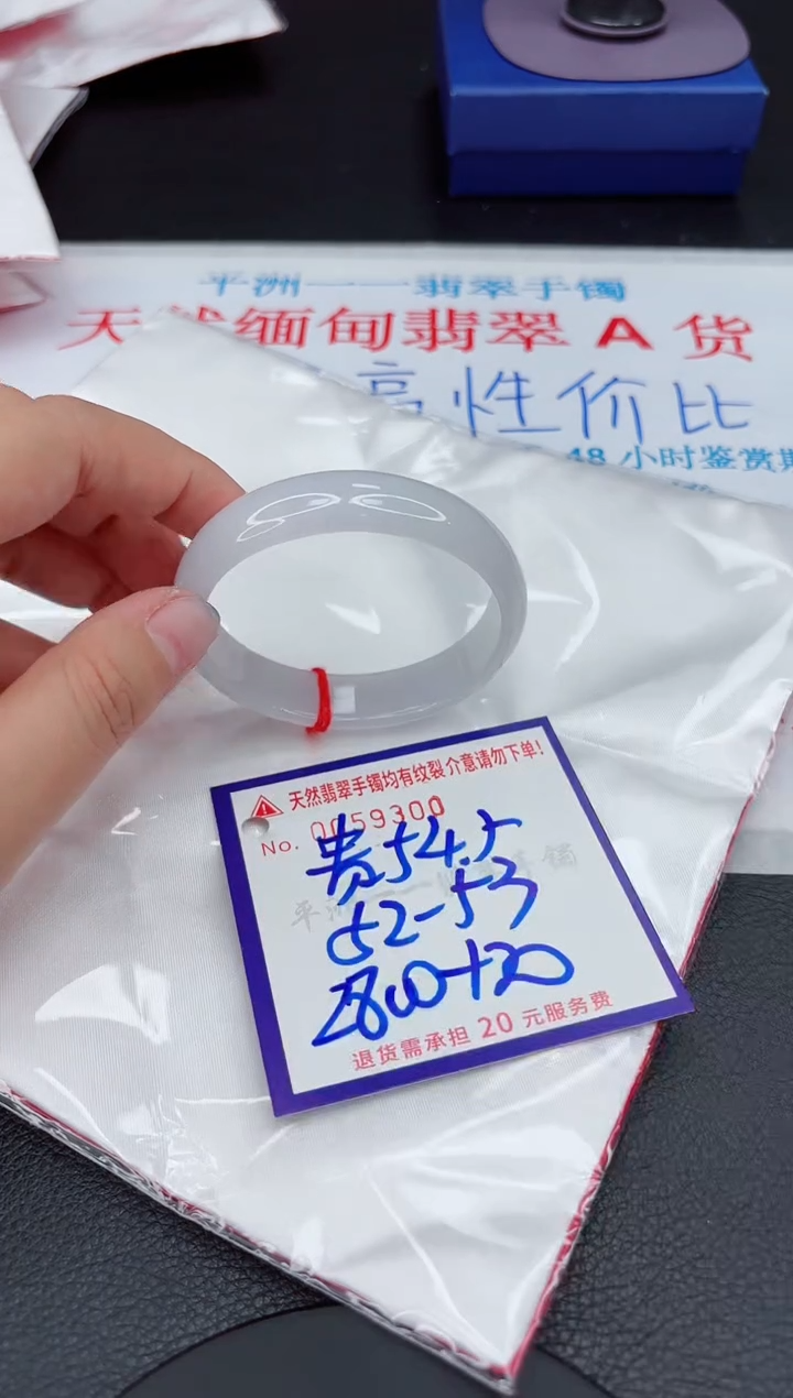 【闪购商品】翡翠手镯未镶嵌111111111111111